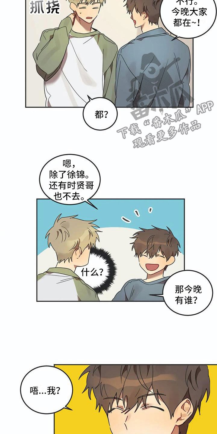 第16章：醉酒