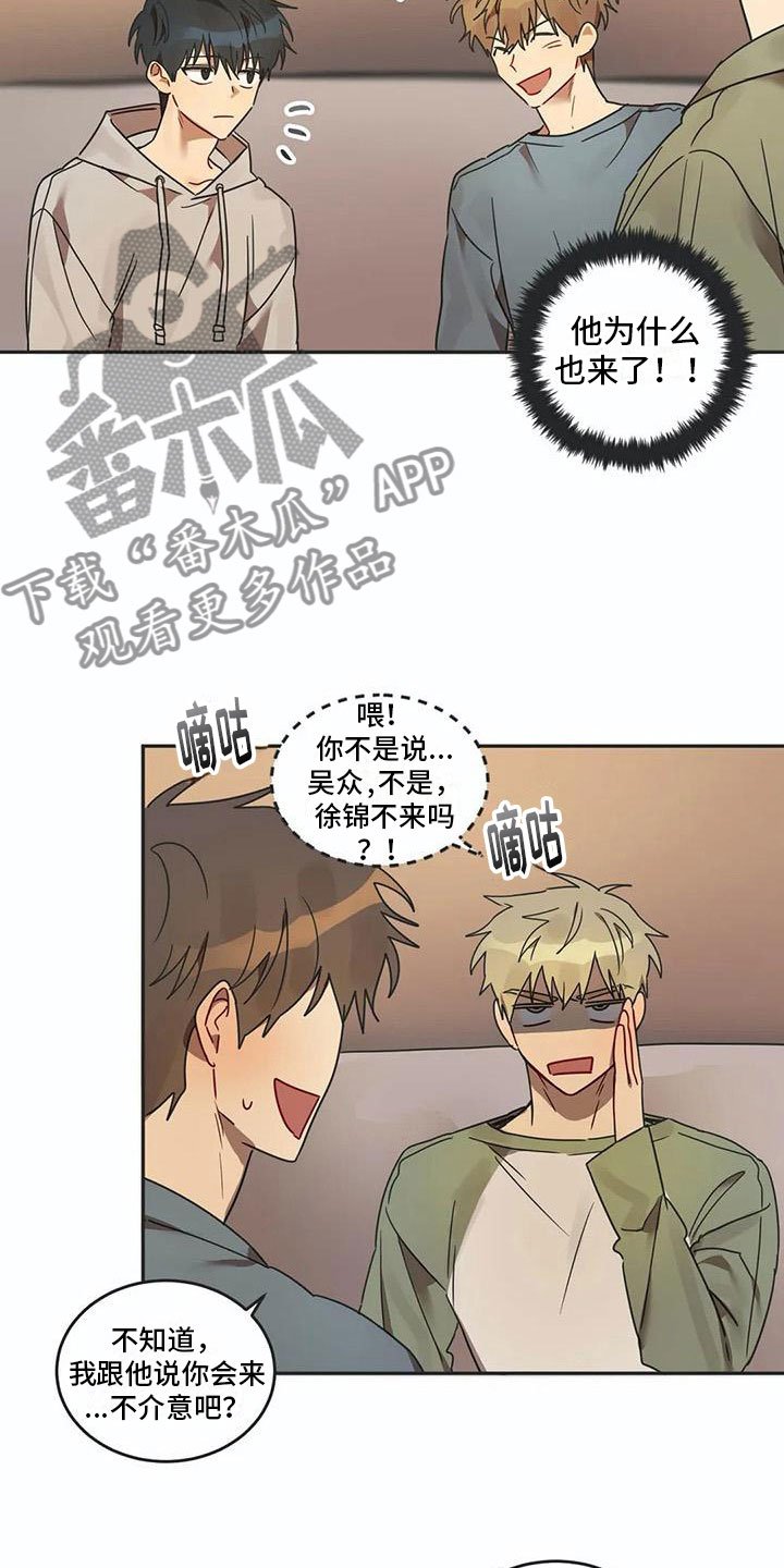 第16章：醉酒