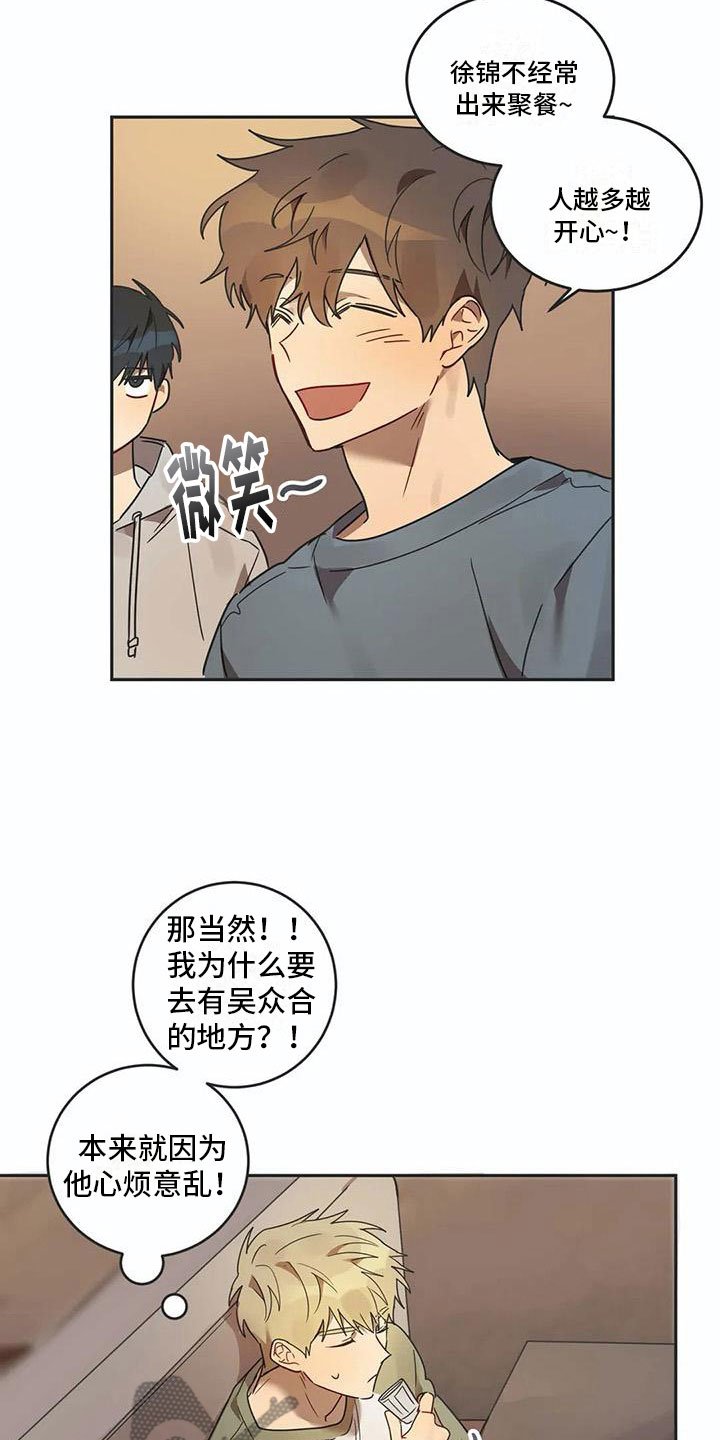 第16章：醉酒
