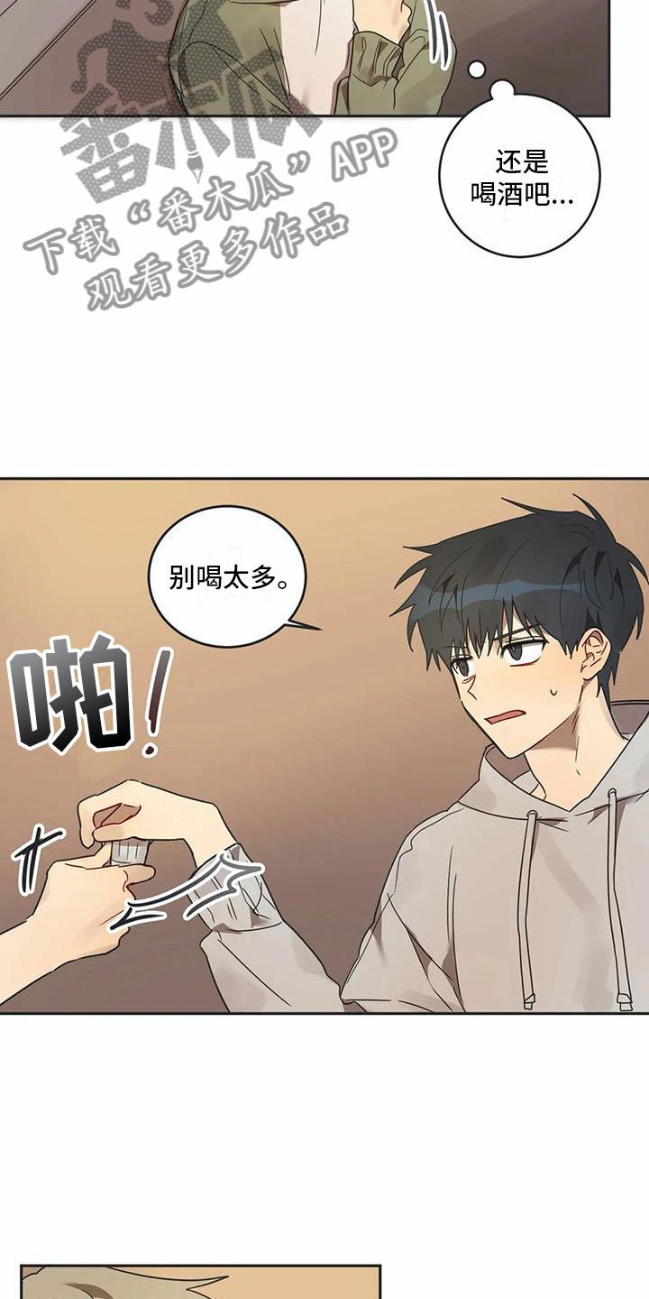 第16章：醉酒