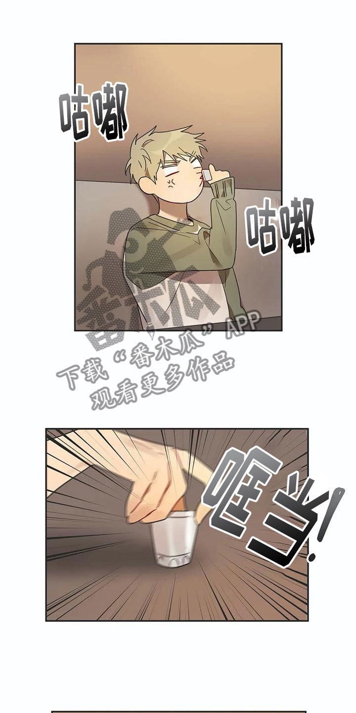 第16章：醉酒