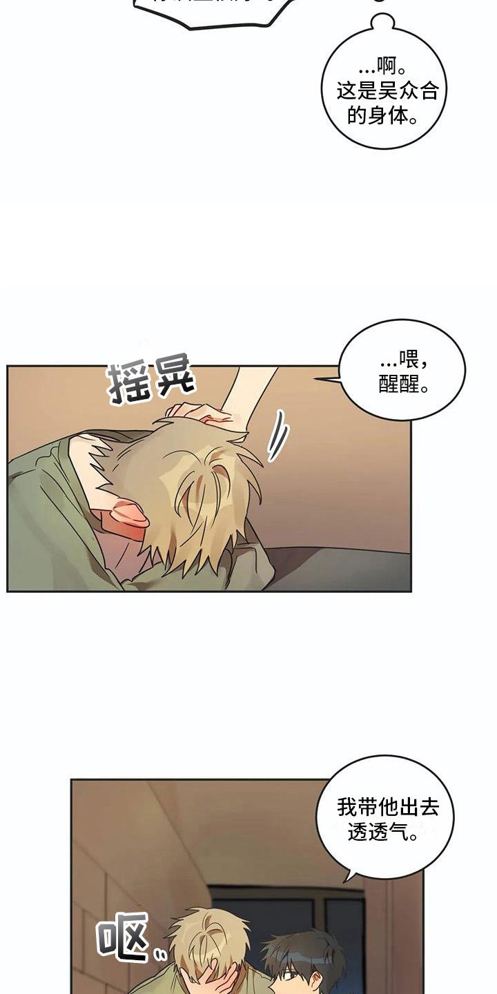 第16章：醉酒
