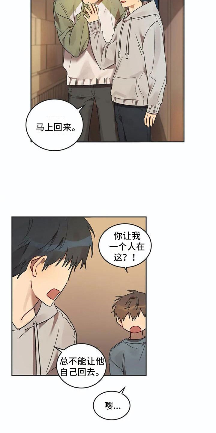 第16章：醉酒