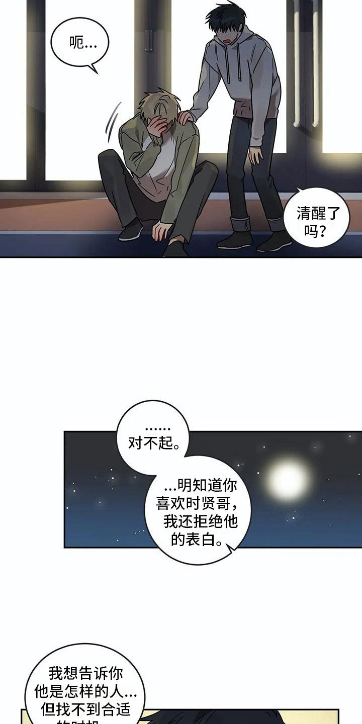 第16章：醉酒