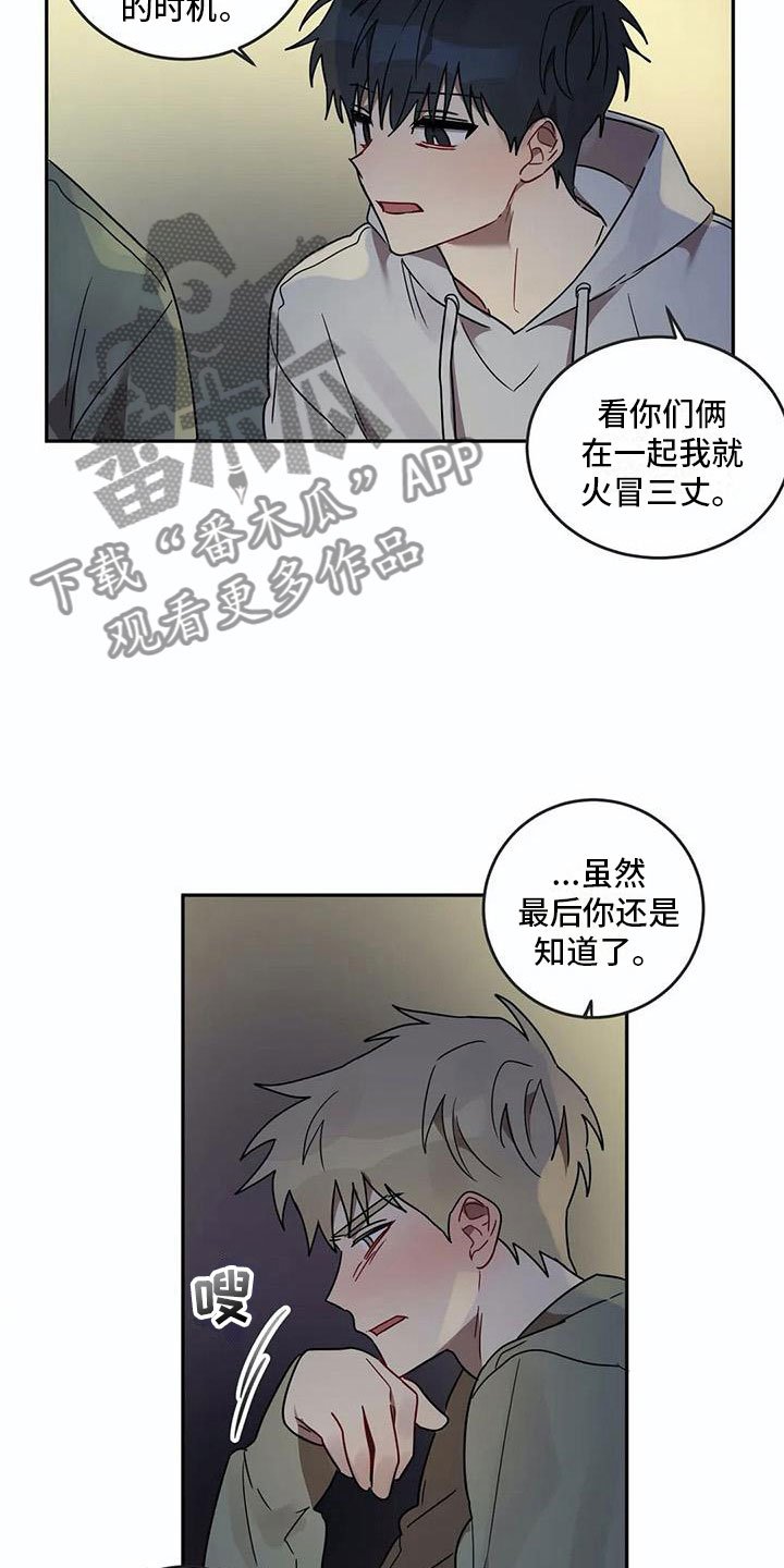 第16章：醉酒