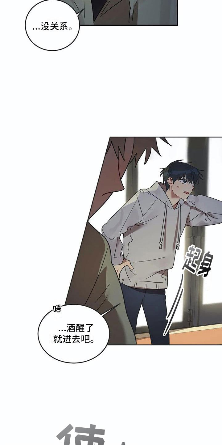 第16章：醉酒