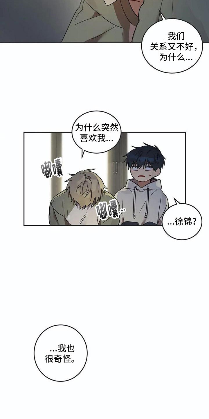 第17章：诅咒解除