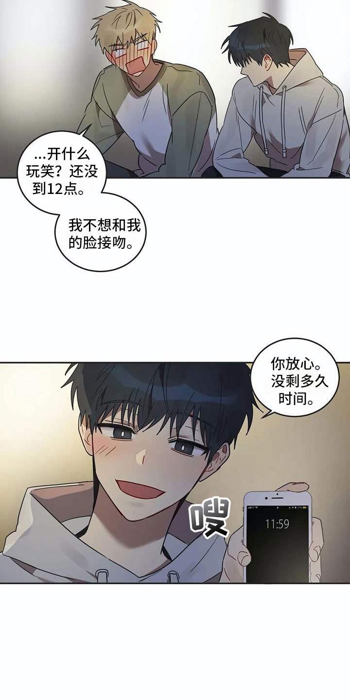 第17章：诅咒解除
