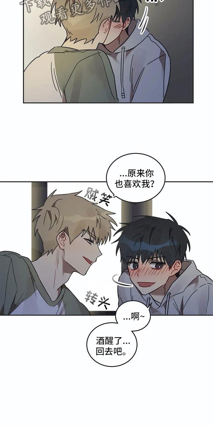 第17章：诅咒解除