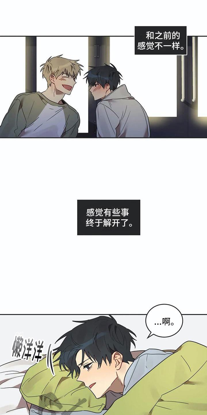第17章：诅咒解除
