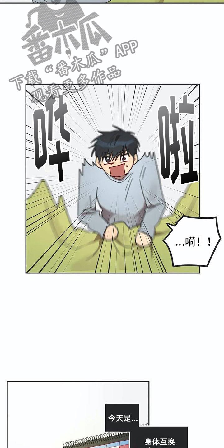 第17章：诅咒解除