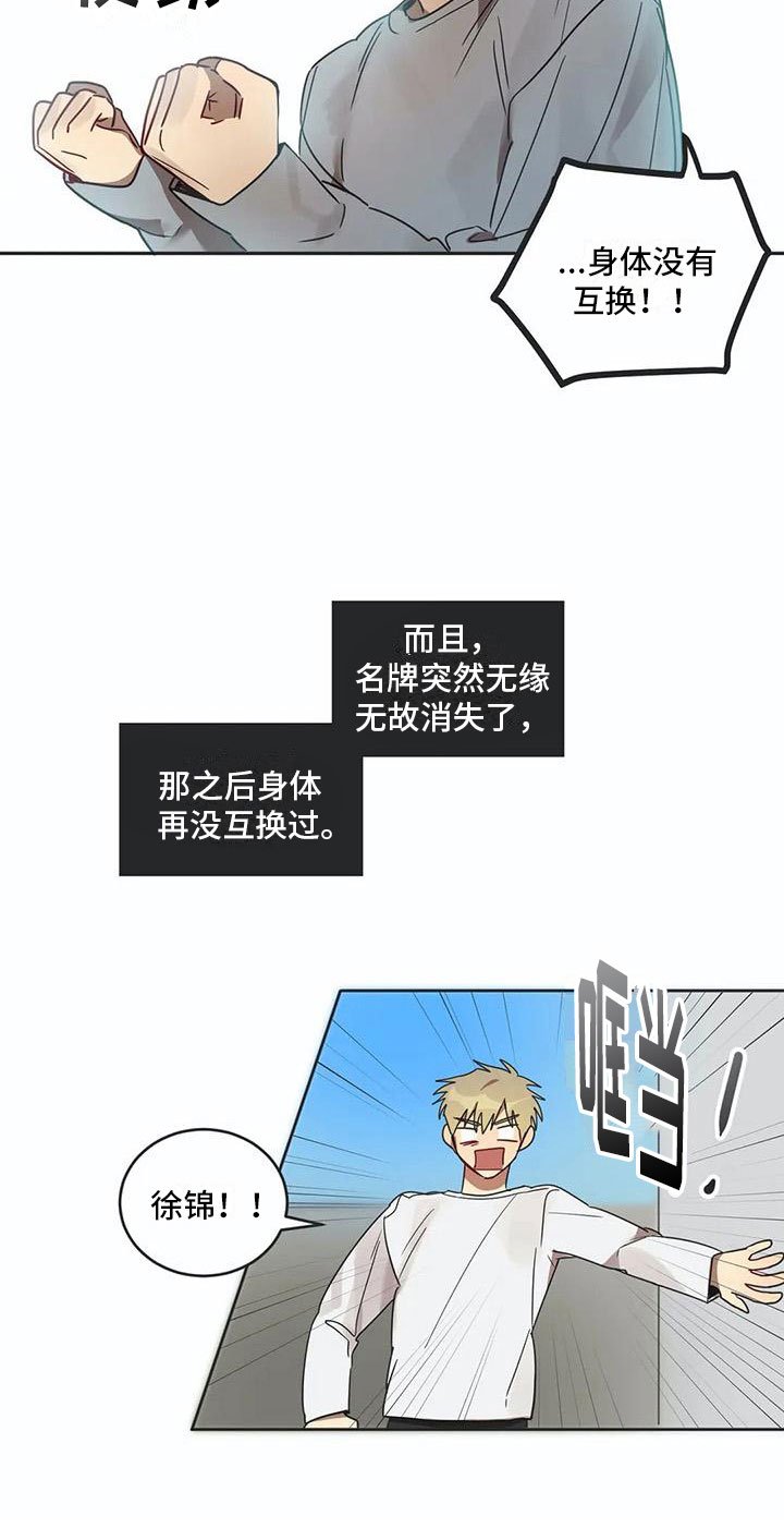 第17章：诅咒解除