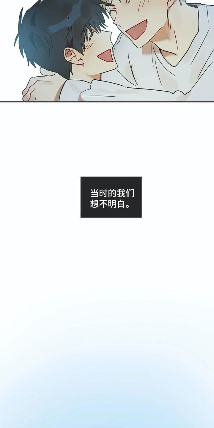 第17章：诅咒解除