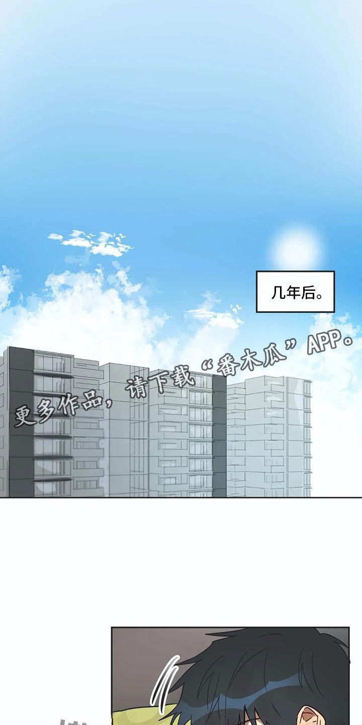 第17章：诅咒解除