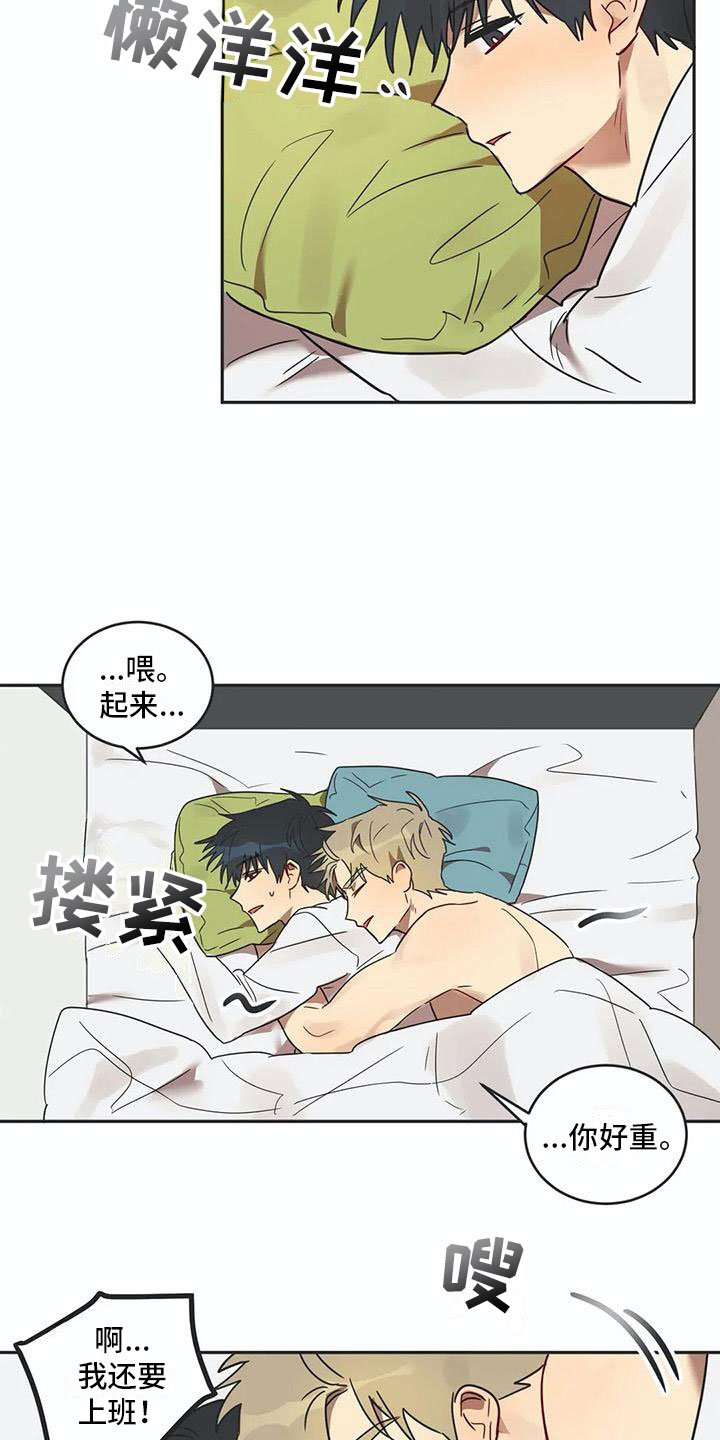 第17章：诅咒解除