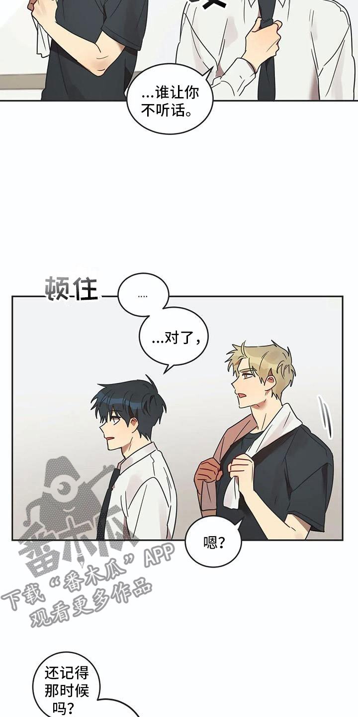 第17章：诅咒解除