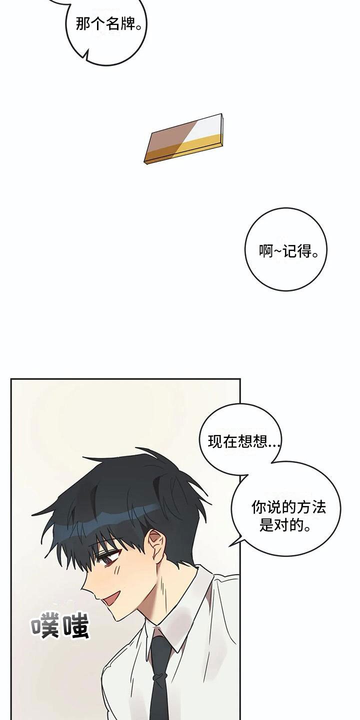 第17章：诅咒解除