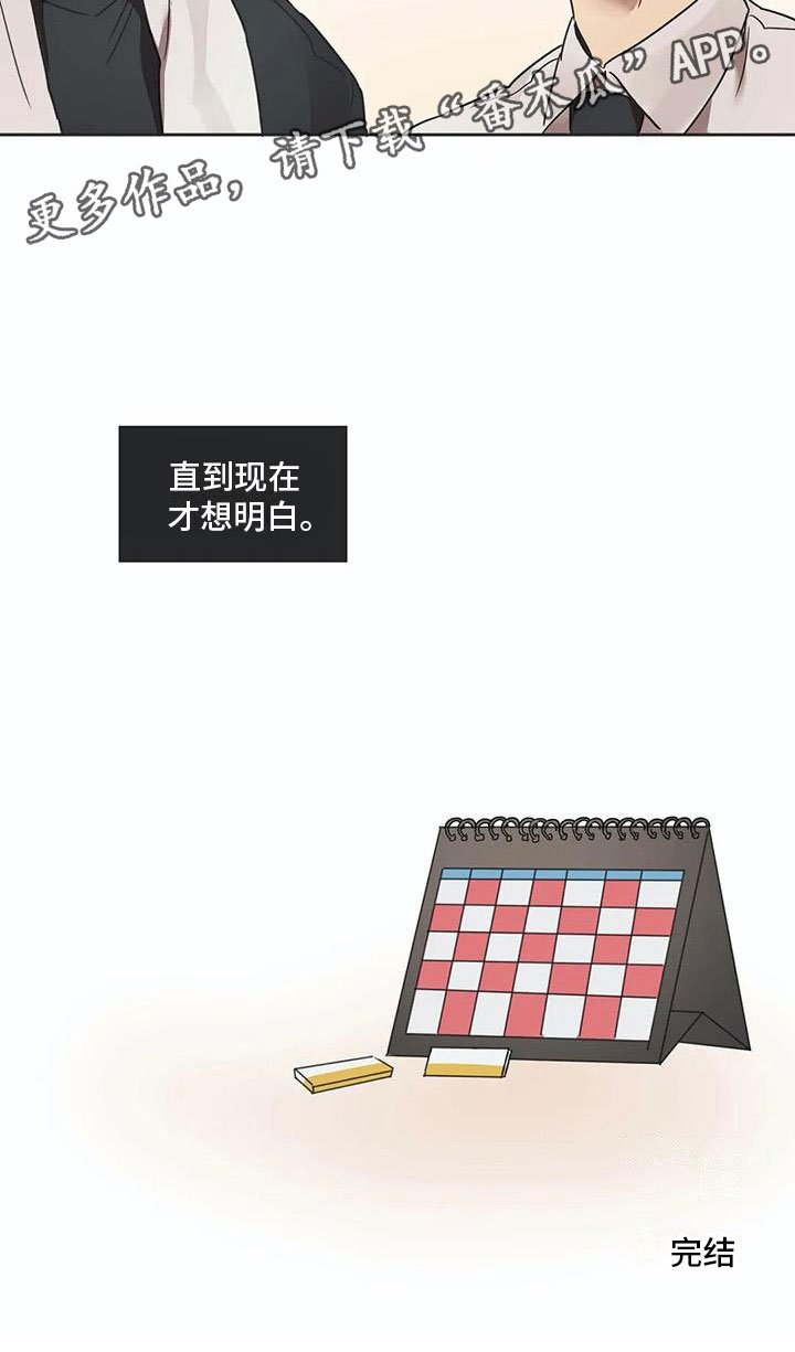 第17章：诅咒解除