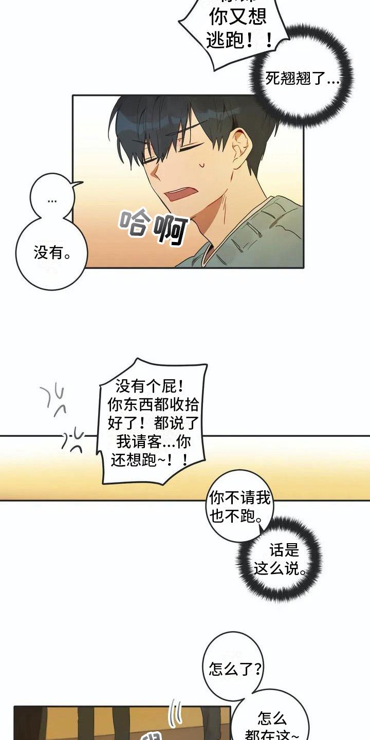 第2章：换脸