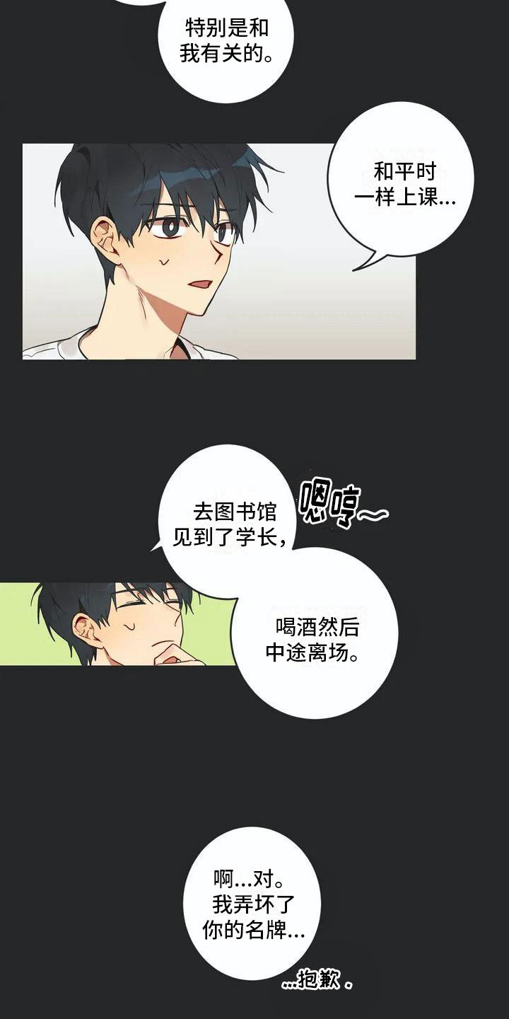 第4章：名牌