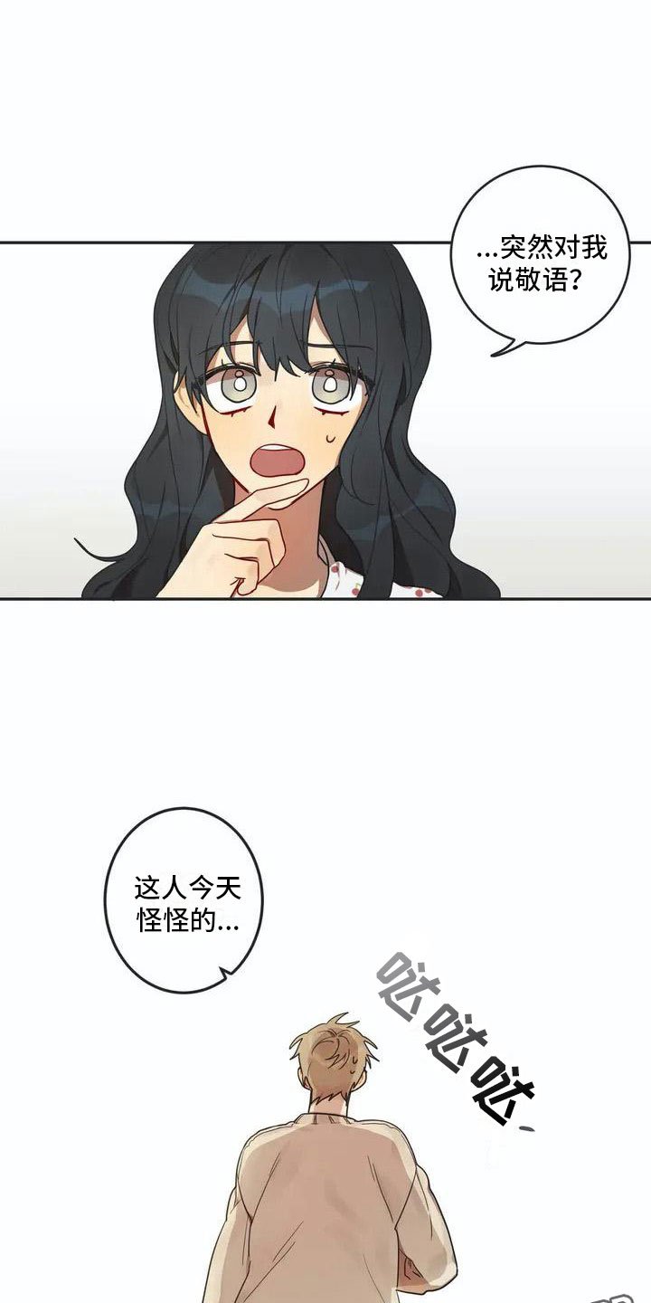 第4章：名牌