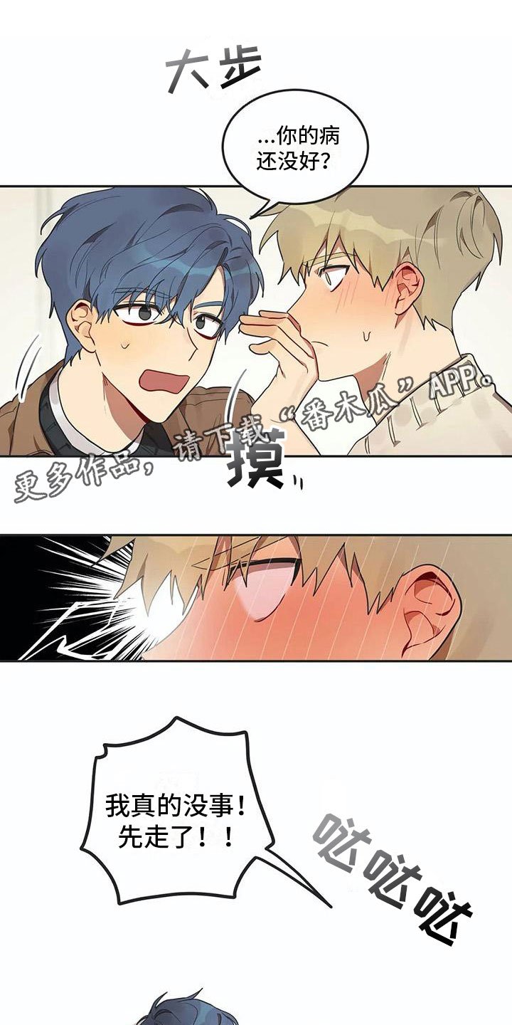 第6章：爱