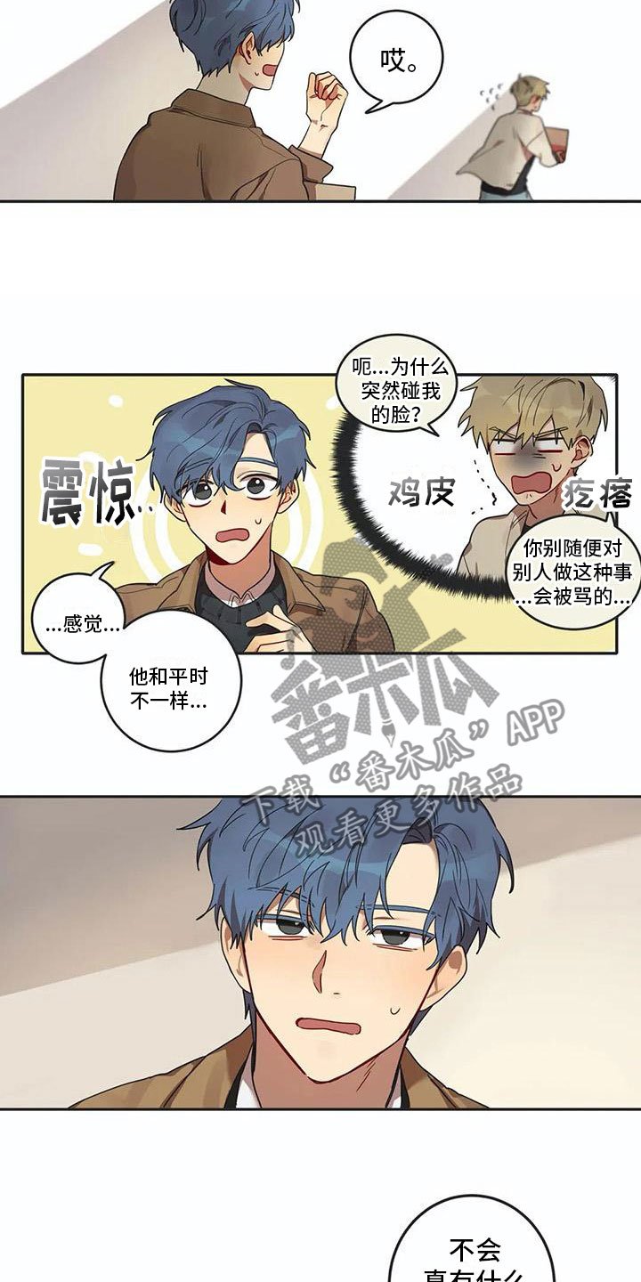 第6章：爱