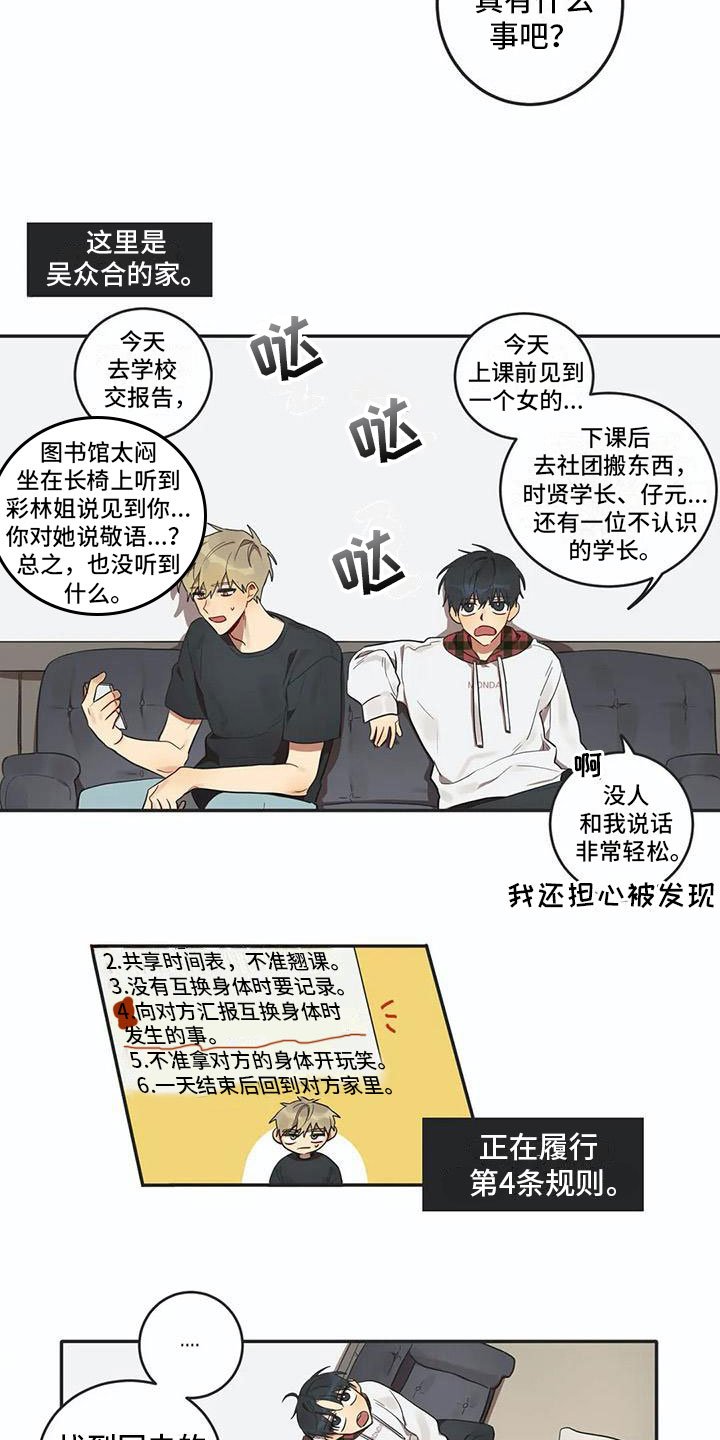 第6章：爱