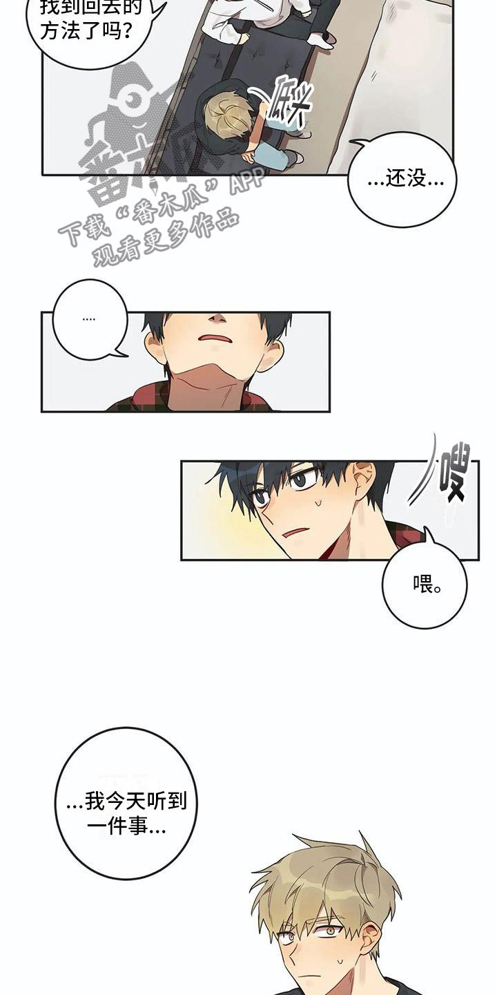 第6章：爱