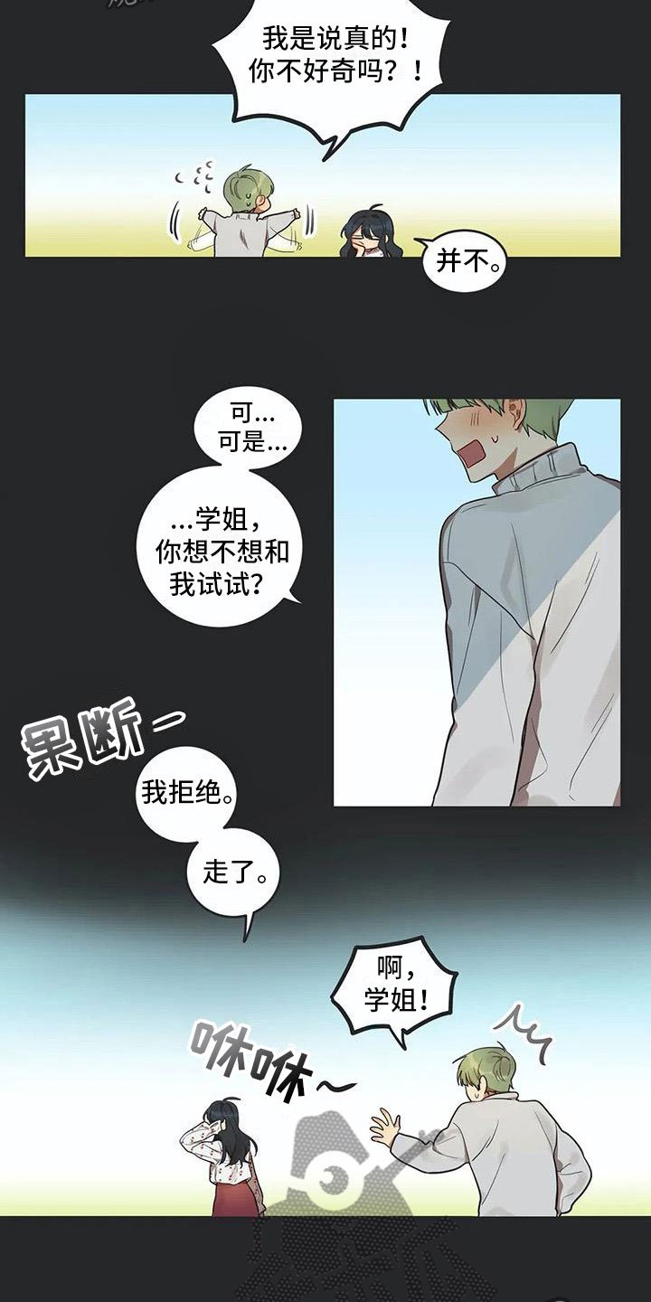 第6章：爱