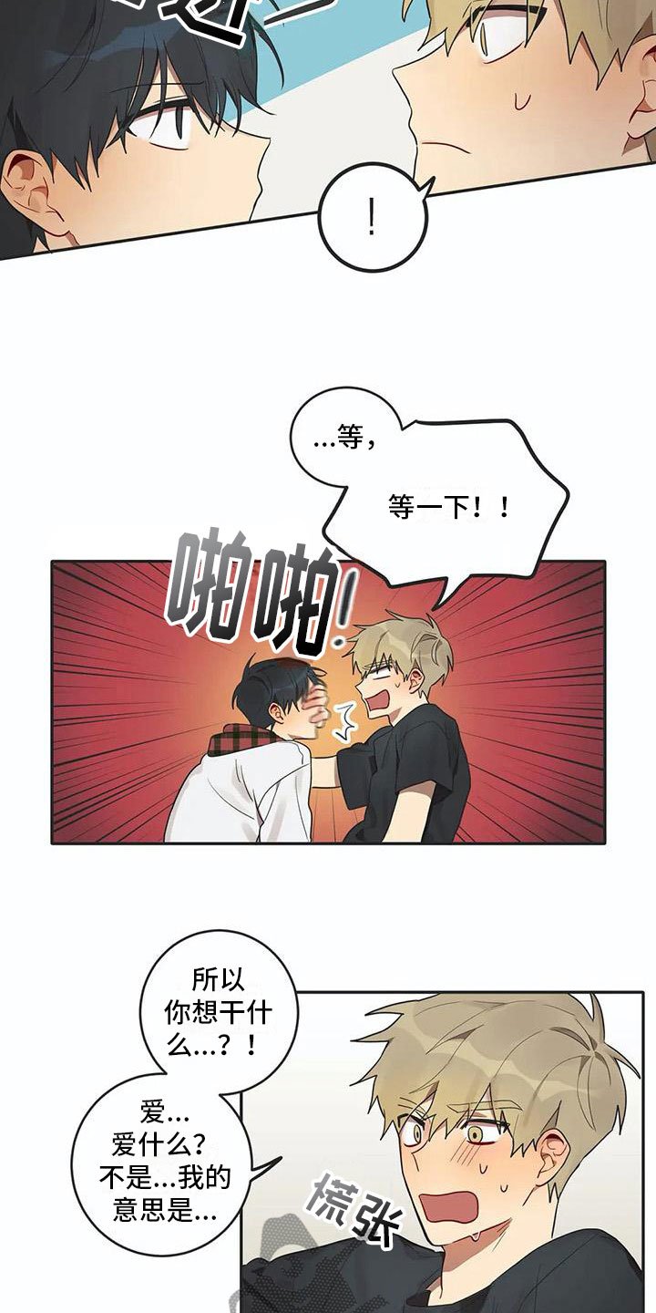 第6章：爱