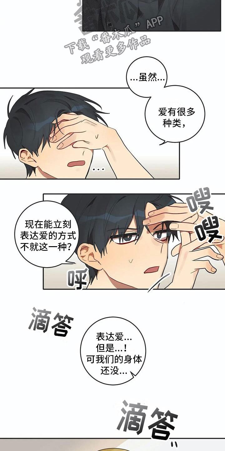 第6章：爱