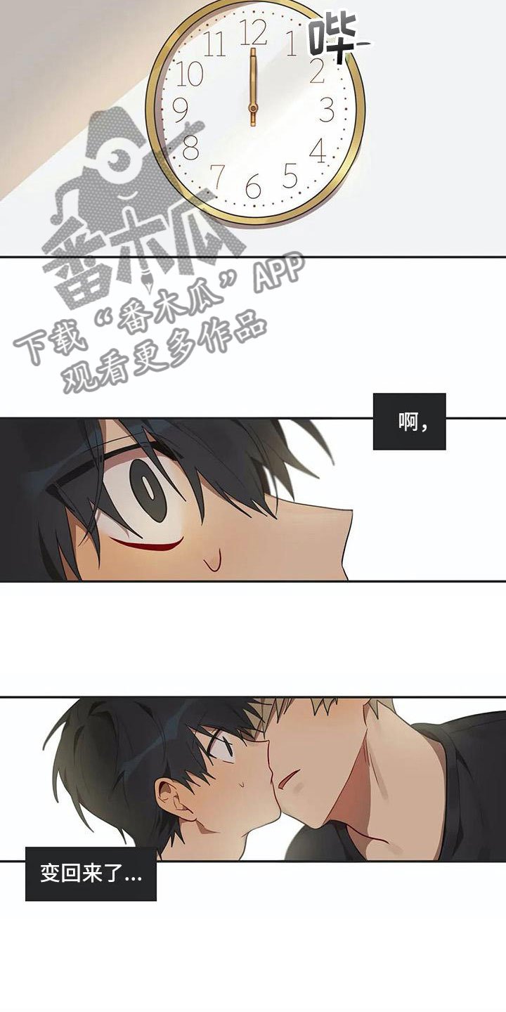 第6章：爱