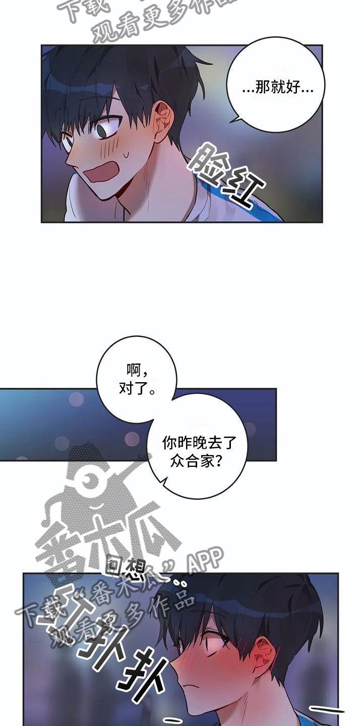 第8章：距离