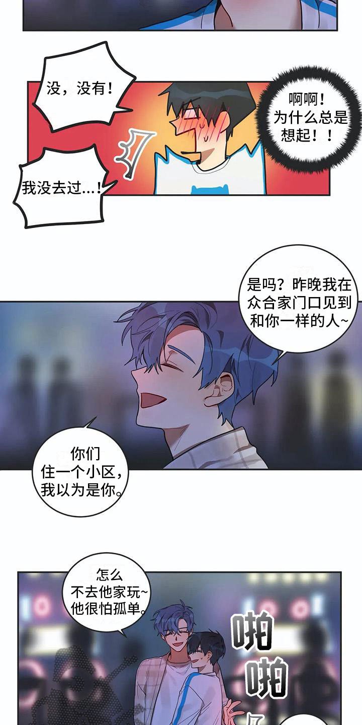 第8章：距离