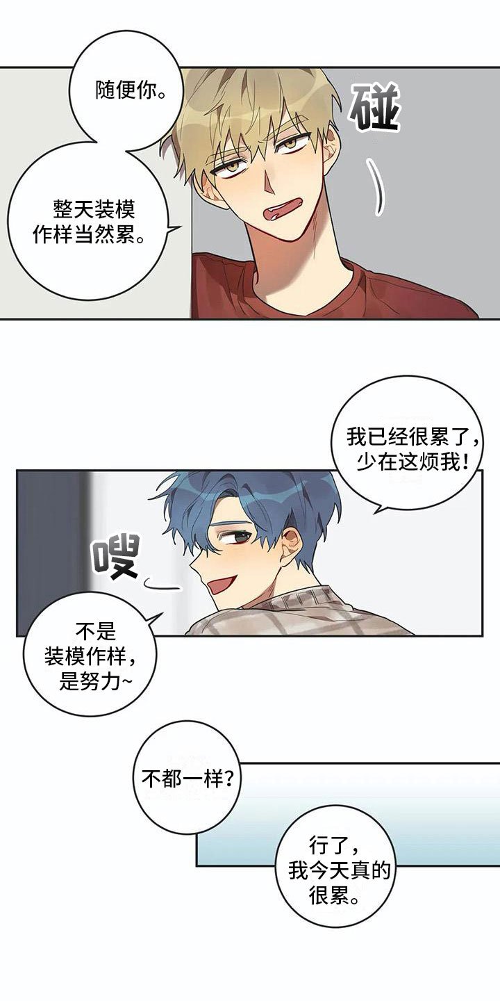 第9章：心机