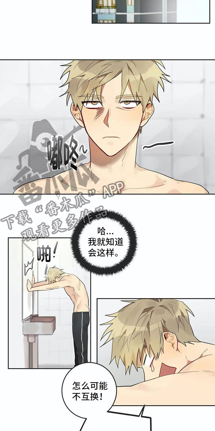 第9章：心机
