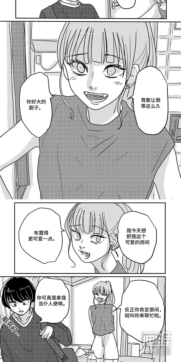 第12章：帮大忙
