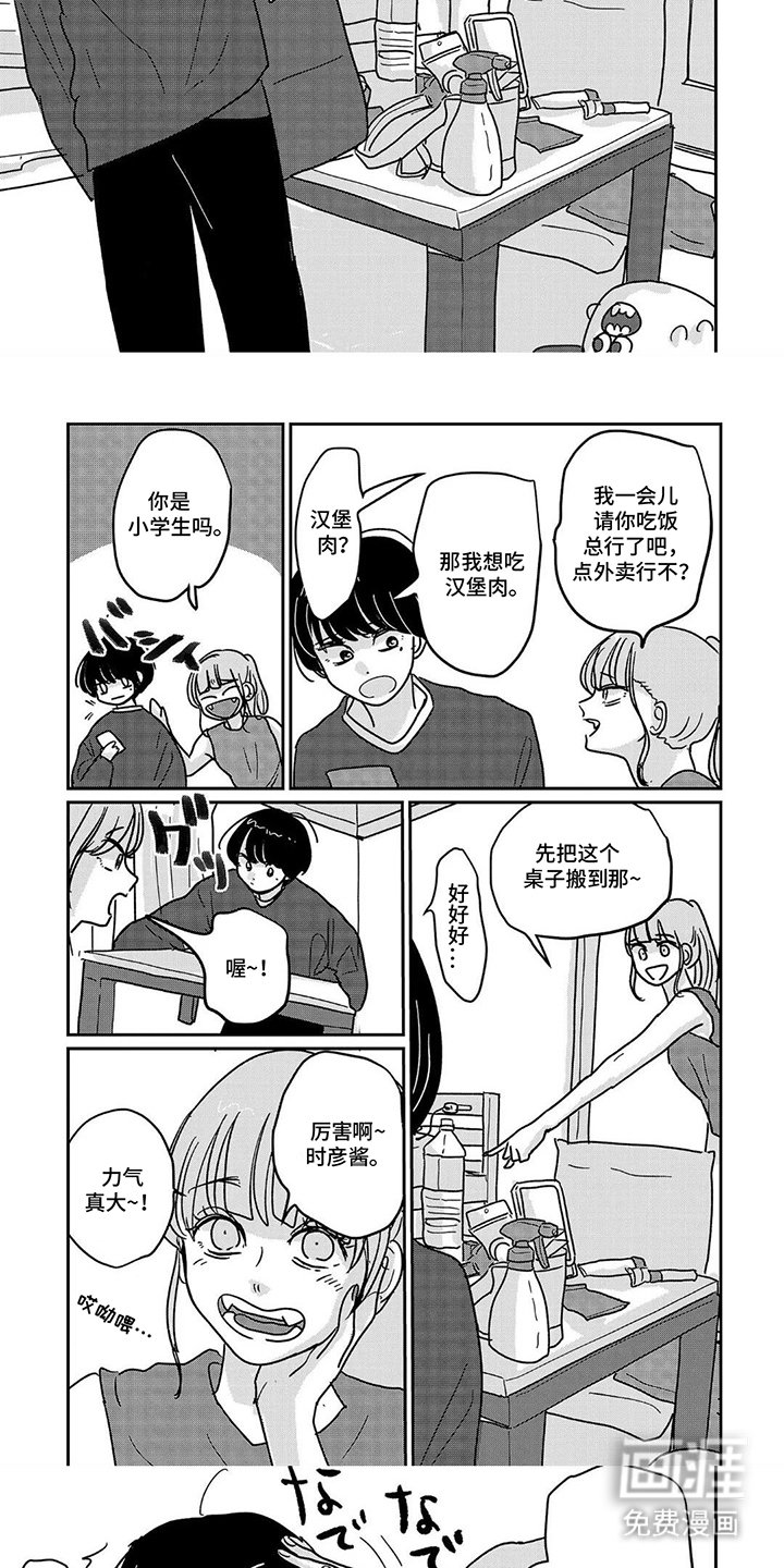 第12章：帮大忙