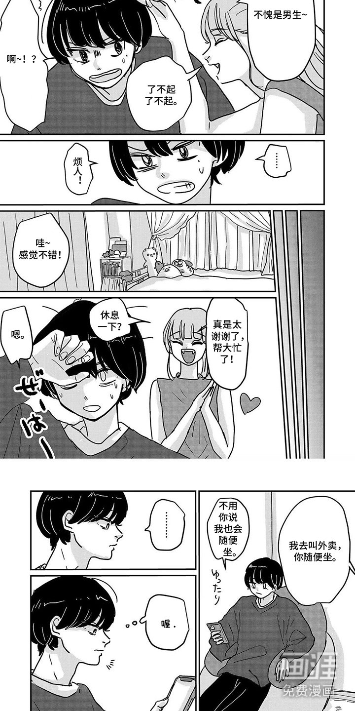 第12章：帮大忙