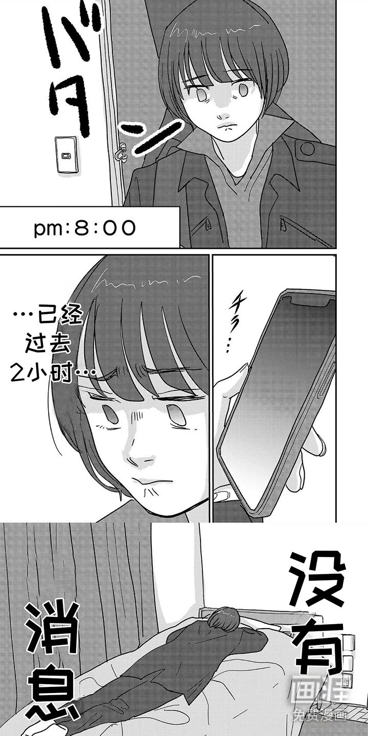 第14章：消极的妄想