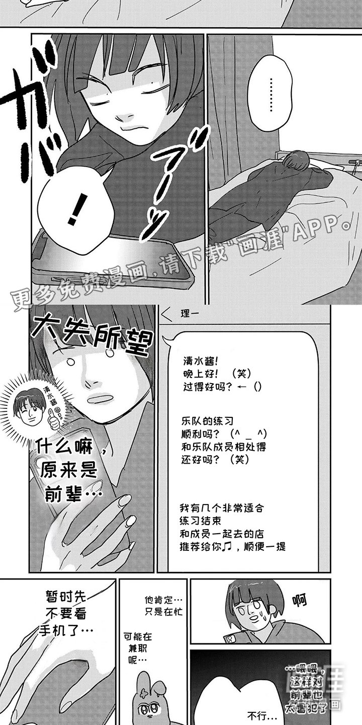 第14章：消极的妄想