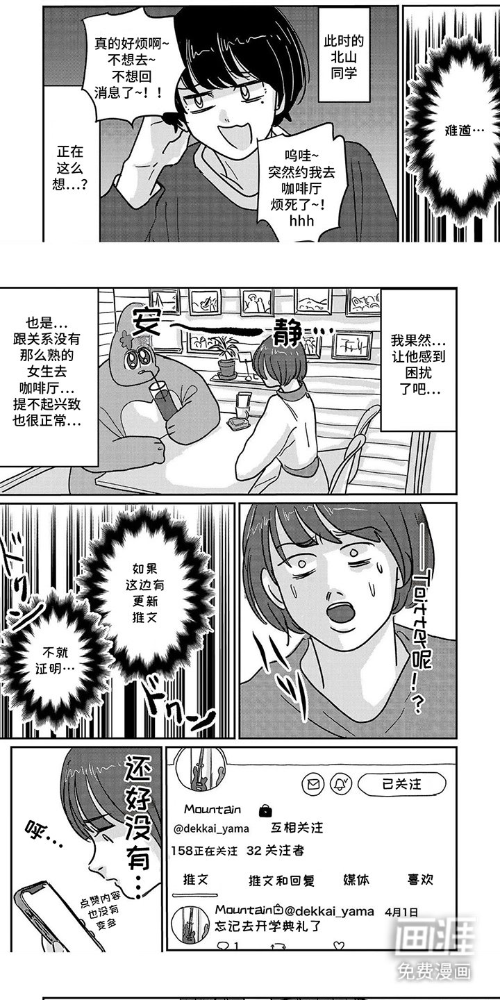 第14章：消极的妄想