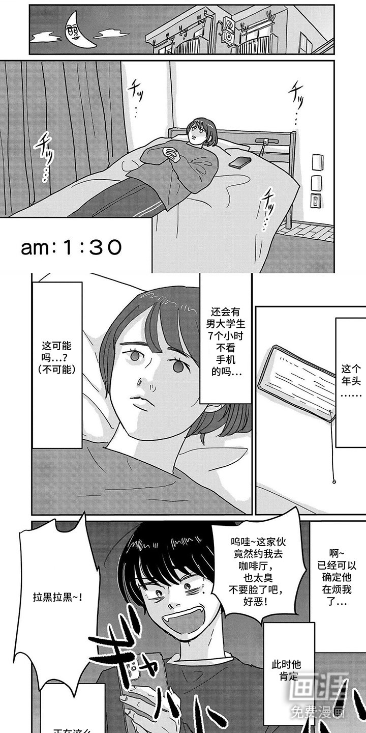 第14章：消极的妄想