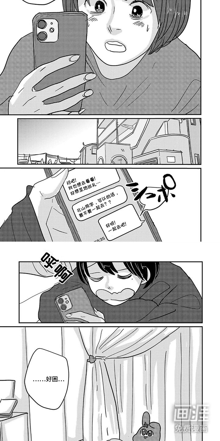 第15章：答应
