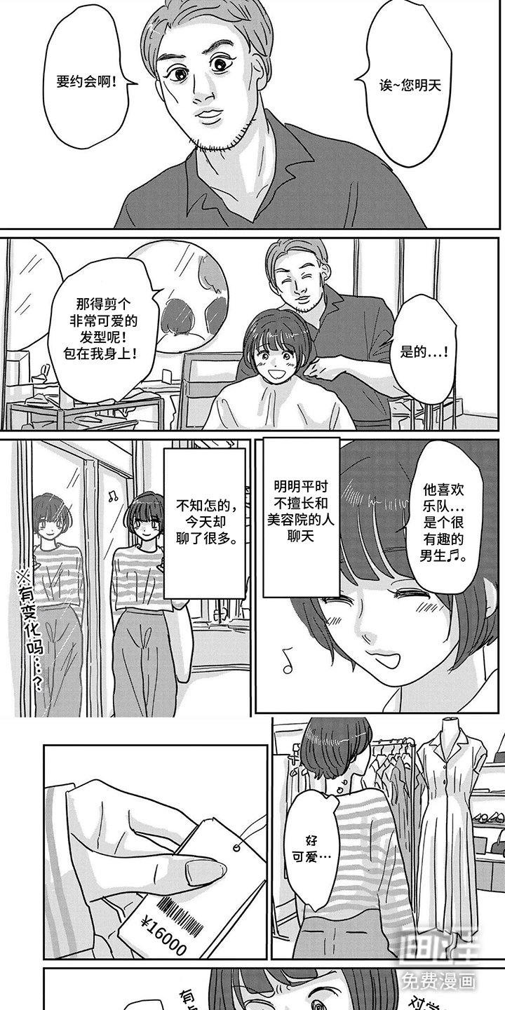第16章：特别兴奋