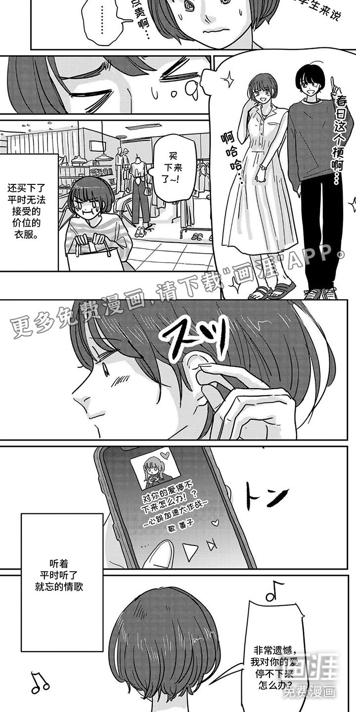 第16章：特别兴奋