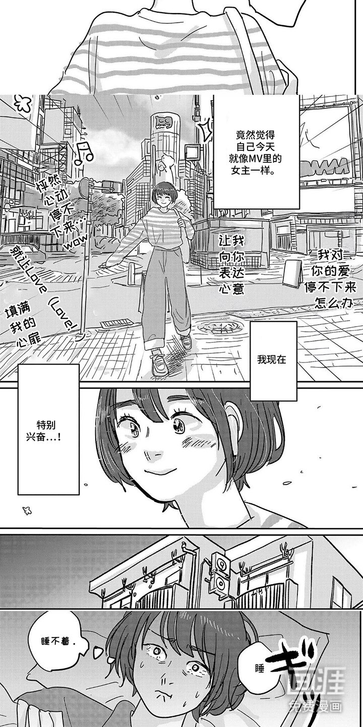 第16章：特别兴奋