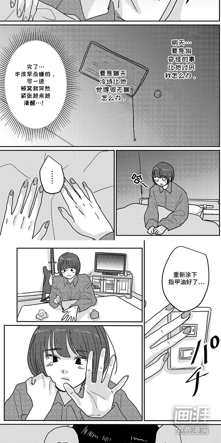 第16章：特别兴奋