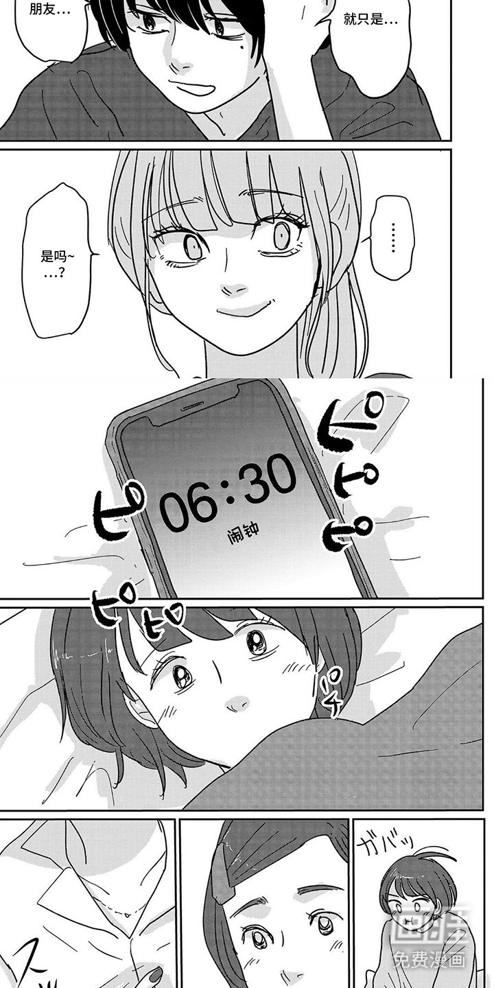 第16章：特别兴奋